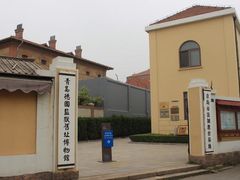 -青岛德国监狱旧址博物馆