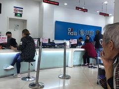 -中国移动(南京西路营业厅)