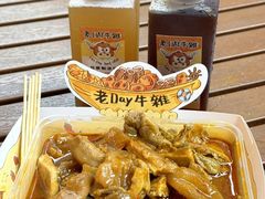 -老day牛杂(官也街总店)