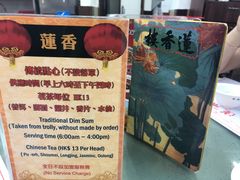 -香港蓮香樓(中環店)