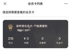 -渝蛙馆(新百店)