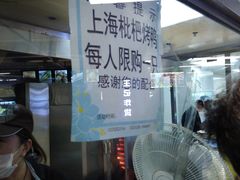 -上海枇杷烤鸭(城乡贸易中心店)