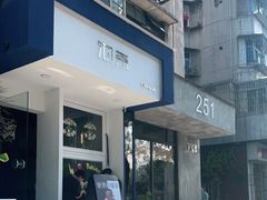 -251#coffee roasters(沿河东路店)