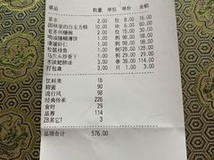 账单-江南雅厨(李公堤店)