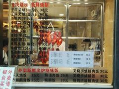 -丽的面家(多宝路店)