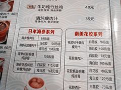 菜单-黄祥华养生堂·炖汤·营养蒸饭(岭南天地店)