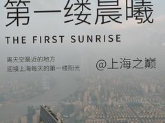 -上海中心大厦