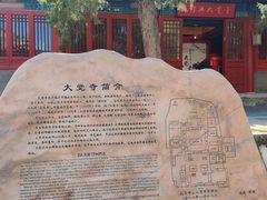 -北京鹫峰国家森林公园