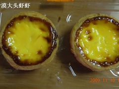 萄挞-Caidie Bakery采蝶轩(百越店)