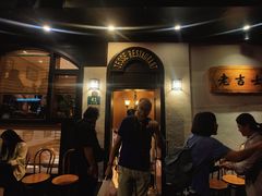 -老吉士酒家(天平路店)