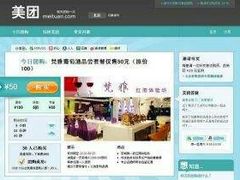 -美团网