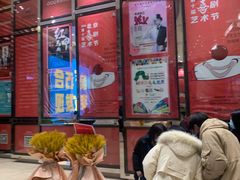 -北京喜剧院