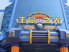 -厦门方特梦幻王国