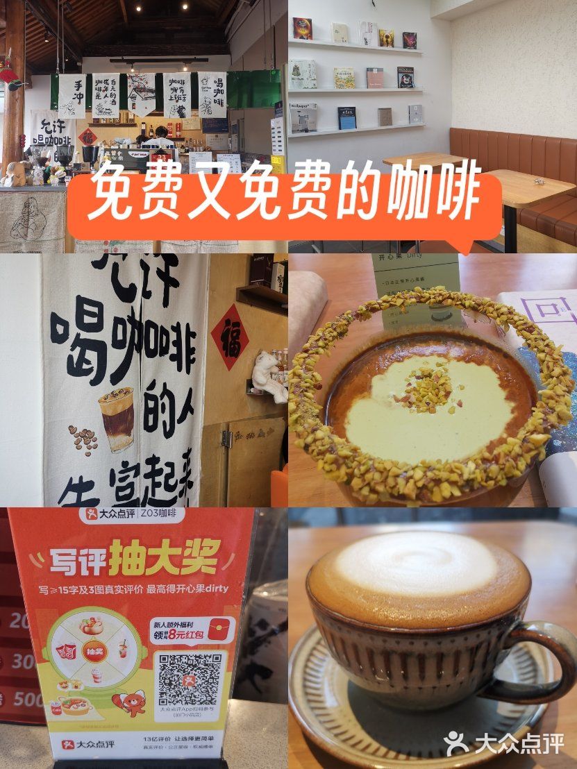 免费+羊毛的双重快乐