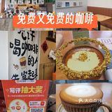 免费+羊毛的双重快乐