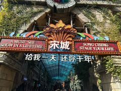 -杭州宋城