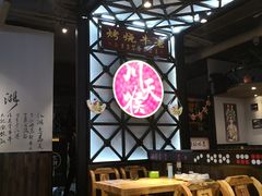 -川天喉重庆江湖菜