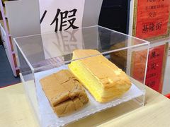 -囍源古早蛋糕