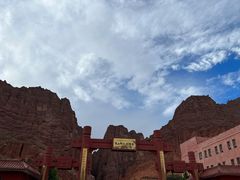 -天山神秘大峡谷