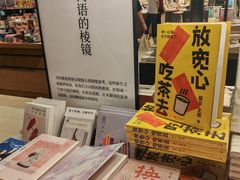 -茑屋书店(天目里店)