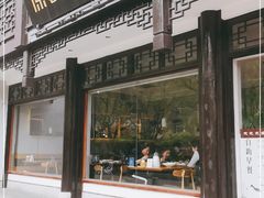 门面-原製原味(普陀山磐龙店)