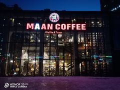 门面-Maan coffee漫咖啡(1905店)