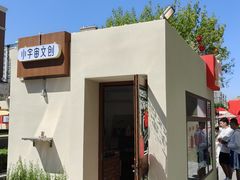 -沈阳铁西万象汇
