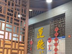 -运德成·天津老味烧烤(广开二马路店)