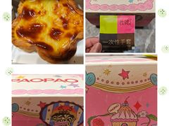 -PAOPAO Bakery&Café(港汇店)