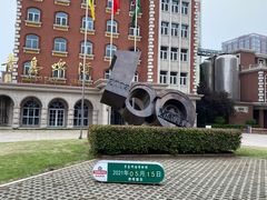 -青岛啤酒博物馆