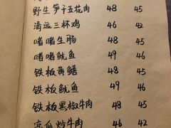 菜单-李记潮汕砂锅粥(营福路店)