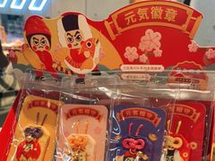 -元气寿司(东方宝泰店)