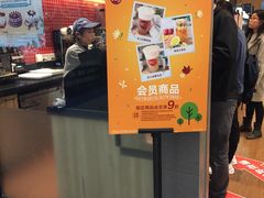 -85度C(苏州平江万达店)