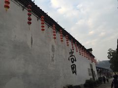 -绍兴书圣故里景区