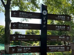 -莫干山风景区