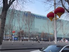 -红星美凯龙(东北全球家居1号店)