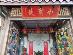 -小龙坎老火锅(北京三里屯店)