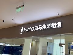 -海马体照相馆(大连罗斯福广场店)