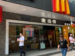 门面-麦当劳(宝山大厦店)
