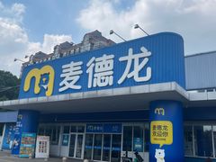 -麦德龙(闵行店)