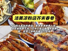 -老鼎万春卤菜(五代传承创始老店)