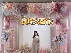 -御彩酒家(东风东路店)