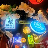 我平常都不沾蘸料 本身的味道加上一点黑胡椒