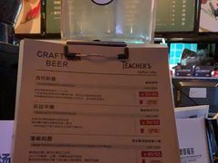 -Teacher's 咖啡·精酿啤酒