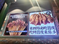 -乐乐姐超级土豆(荟聚店)