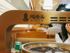 -闻老头·菊花炭烤肉(D11店)