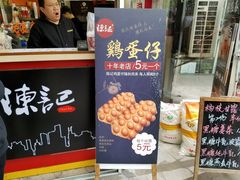 -陈记甜品窝(中山北路店)