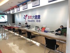-美年大健康体检(绵阳店)