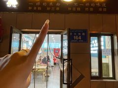 -滴滋味·新疆炒米粉·炒三凉(乌市总店)