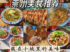 -崇州市街子古镇